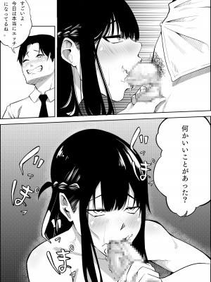 [蔵井奴] ナンバーワンになるために1_48