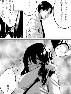 [蔵井奴] ナンバーワンになるために1_44