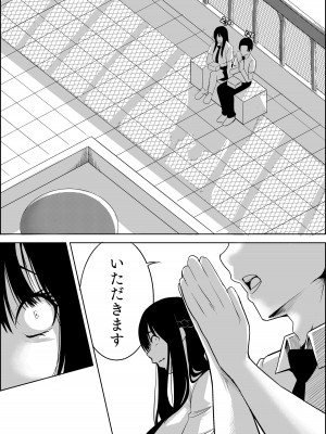 [蔵井奴] ナンバーワンになるために1_41