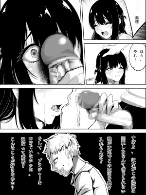 [蔵井奴] ナンバーワンになるために1_27