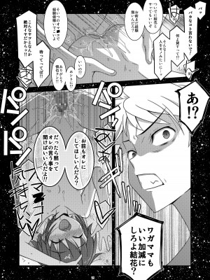 [こうや堂 (みずきえいむ)] あの子がアイツのオモチャになった日 岡部結花編2 前篇 [DL版]_18