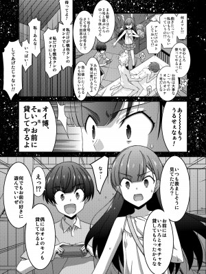 [こうや堂 (みずきえいむ)] あの子がアイツのオモチャになった日 岡部結花編2 前篇 [DL版]_17