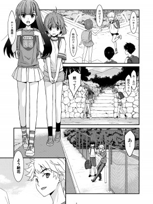 [こうや堂 (みずきえいむ)] あの子がアイツのオモチャになった日 岡部結花編2 前篇 [DL版]_05