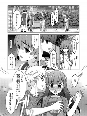 [こうや堂 (みずきえいむ)] あの子がアイツのオモチャになった日 岡部結花編2 前篇 [DL版]_06