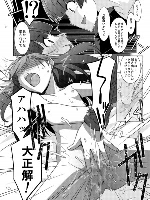 [こうや堂 (みずきえいむ)] あの子がアイツのオモチャになった日 岡部結花編2 前篇 [DL版]_34