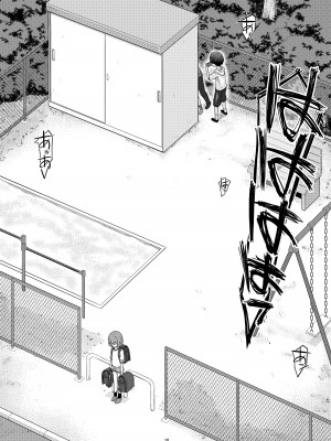 [こうや堂 (みずきえいむ)] あの子がアイツのオモチャになった日 岡部結花編2 前篇 [DL版]_10