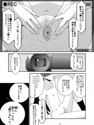 [こうや堂 (みずきえいむ)] あの子がアイツのオモチャになった日 岡部結花編2 前篇 [DL版]_25