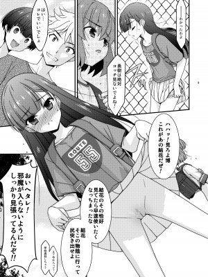 [こうや堂 (みずきえいむ)] あの子がアイツのオモチャになった日 岡部結花編2 前篇 [DL版]_09