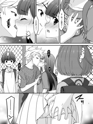 [こうや堂 (みずきえいむ)] あの子がアイツのオモチャになった日 岡部結花編2 前篇 [DL版]_07