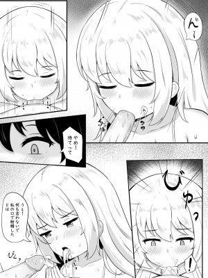 [Myuchiron] 問題のあるお服 [DL版] [無修正]_06