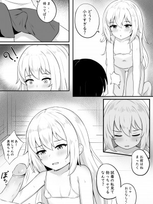 [Myuchiron] 問題のあるお服 [DL版] [無修正]_04