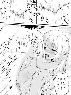 [Myuchiron] 問題のあるお服 [DL版] [無修正]_13