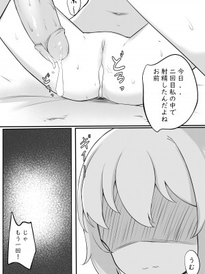 [Myuchiron] 問題のあるお服 [DL版] [無修正]_15