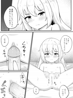 [Myuchiron] 問題のあるお服 [DL版] [無修正]_11