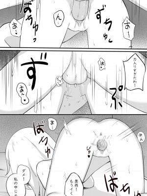 [Myuchiron] 問題のあるお服 [DL版] [無修正]_09