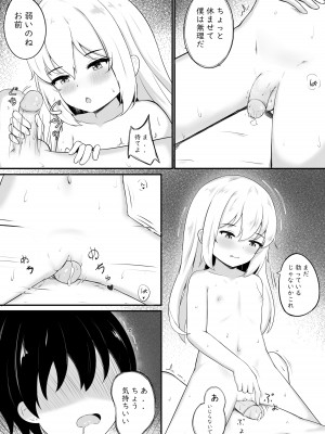 [Myuchiron] 問題のあるお服 [DL版] [無修正]_16