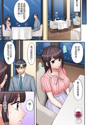 [七色風香] 「あと3回はイケるよね？」夫の帰宅前、絶倫義弟に何度もハメ倒される妻｜「還能再高潮3次吧？」丈夫沒回家，人妻被精力無限的小叔子弄得高潮不斷 21-25 [中国翻訳]_021