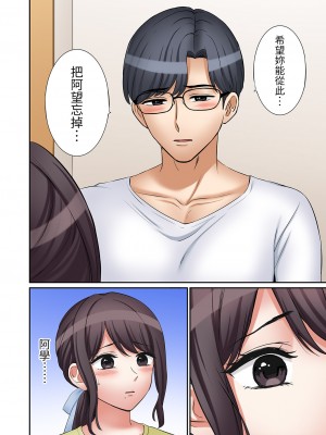 [七色風香] 「あと3回はイケるよね？」夫の帰宅前、絶倫義弟に何度もハメ倒される妻｜「還能再高潮3次吧？」丈夫沒回家，人妻被精力無限的小叔子弄得高潮不斷 21-25 [中国翻訳]_064