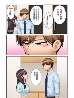 [七色風香] 「あと3回はイケるよね？」夫の帰宅前、絶倫義弟に何度もハメ倒される妻｜「還能再高潮3次吧？」丈夫沒回家，人妻被精力無限的小叔子弄得高潮不斷 21-25 [中国翻訳]_122