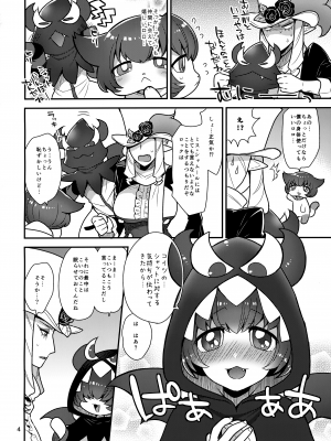 [グラナダの空 (十はやみ)] ロックふたたび (Go!プリンセスプリキュア)_03