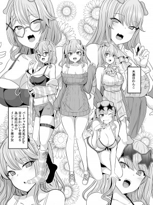 [サボリ癖症候群 (ヤスヒロ)] おれ様が催●なんかに負けるわけがない！ [DL版]_02