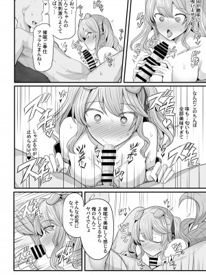 [サボリ癖症候群 (ヤスヒロ)] おれ様が催●なんかに負けるわけがない！ [DL版]_05