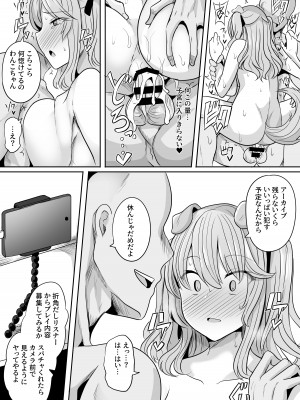 [サボリ癖症候群 (ヤスヒロ)] おれ様が催●なんかに負けるわけがない！ [DL版]_13