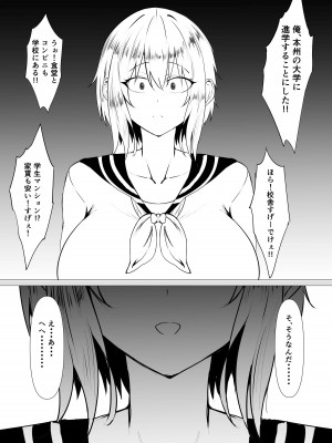 [waryu] 君の肉感_79