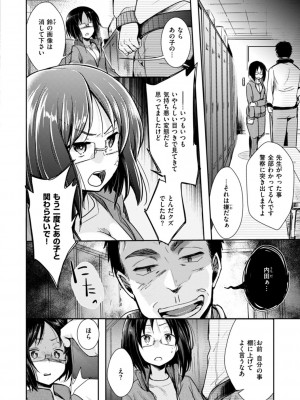 [藍夜] カノジョのジジョウ [DL版]_158