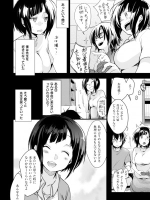 [藍夜] カノジョのジジョウ [DL版]_092
