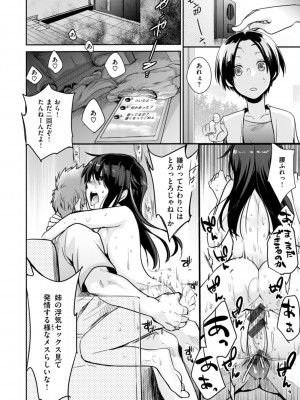 [藍夜] カノジョのジジョウ [DL版]_038