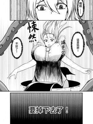 [憑依の刻] 感覚遮断の床に堕ちた女スパイ [繁體中文]_06