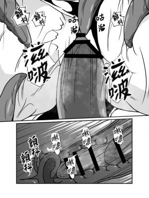 [憑依の刻] 感覚遮断の床に堕ちた女スパイ [繁體中文]_12