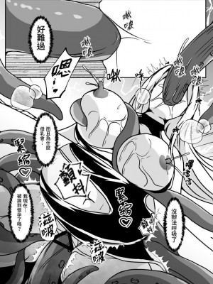 [憑依の刻] 感覚遮断の床に堕ちた女スパイ [繁體中文]_22