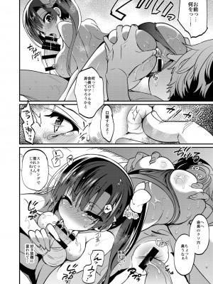 [乙女気分 (三色網戸。)] 学校で性春！総集編4 [DL版]_059