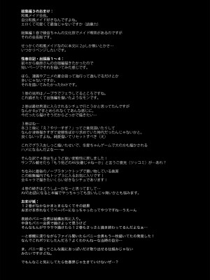 [乙女気分 (三色網戸。)] 学校で性春！総集編4 [DL版]_206