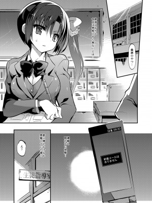 [乙女気分 (三色網戸。)] 学校で性春！総集編4 [DL版]_037