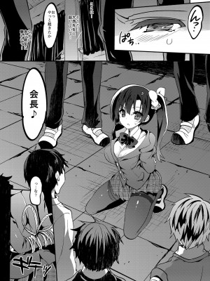 [乙女気分 (三色網戸。)] 学校で性春！総集編4 [DL版]_039