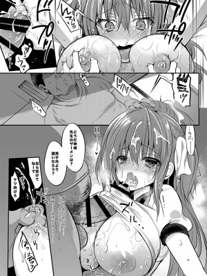 [乙女気分 (三色網戸。)] 学校で性春！総集編4 [DL版]_027