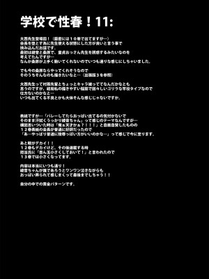 [乙女気分 (三色網戸。)] 学校で性春！総集編4 [DL版]_010