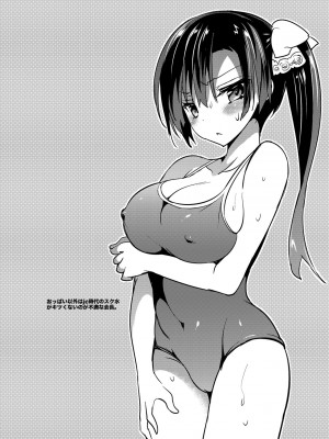 [乙女気分 (三色網戸。)] 学校で性春！総集編4 [DL版]_168