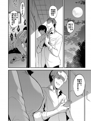 [乙女気分 (三色網戸。)] 学校で性春！総集編4 [DL版]_123