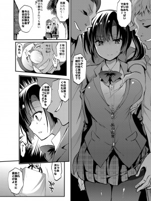 [乙女気分 (三色網戸。)] 学校で性春！総集編4 [DL版]_101