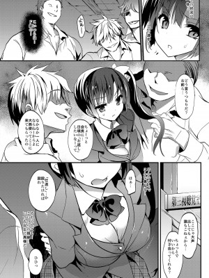 [乙女気分 (三色網戸。)] 学校で性春！総集編4 [DL版]_040