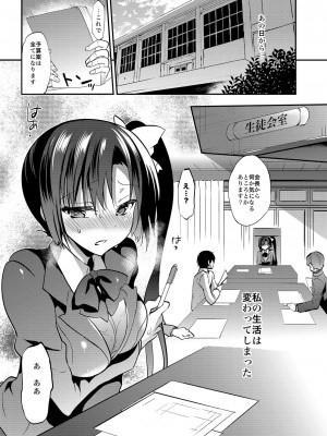 [乙女気分 (三色網戸。)] 学校で性春！総集編4 [DL版]_072