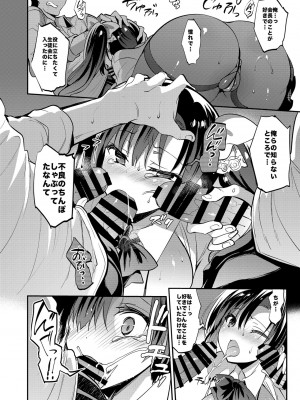 [乙女気分 (三色網戸。)] 学校で性春！総集編4 [DL版]_109