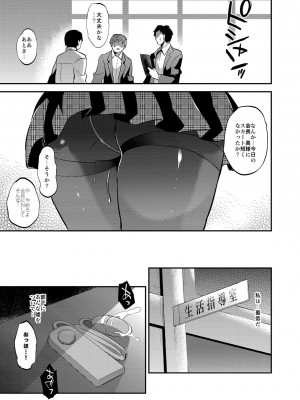 [乙女気分 (三色網戸。)] 学校で性春！総集編4 [DL版]_074