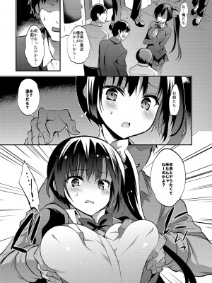 [乙女気分 (三色網戸。)] 学校で性春！総集編4 [DL版]_104