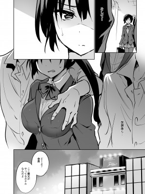 [乙女気分 (三色網戸。)] 学校で性春！総集編4 [DL版]_131