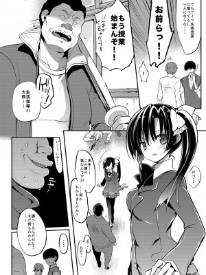 [乙女気分 (三色網戸。)] 学校で性春！総集編4 [DL版]_012